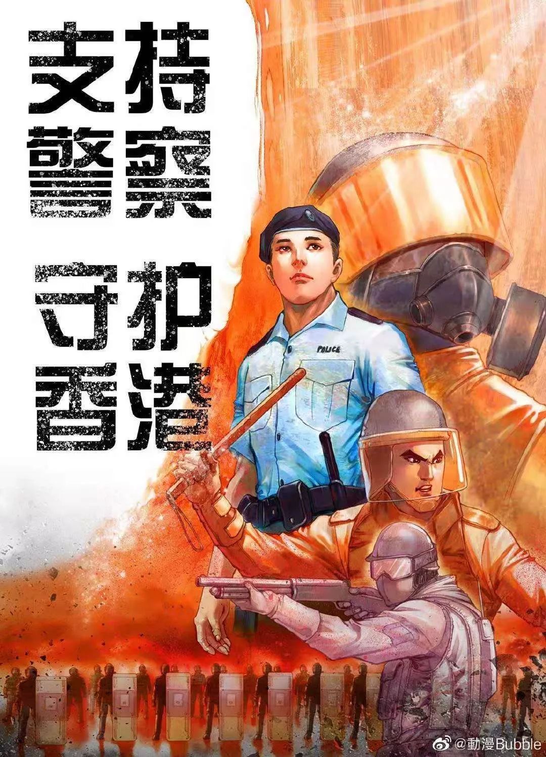 香港漫画家你不能代表我