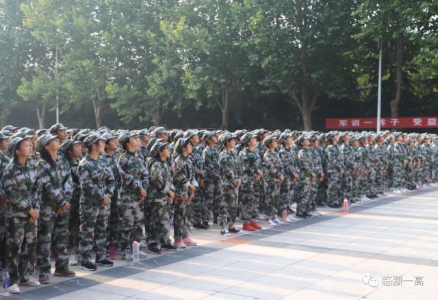 临颍一高举行高一新生军训开训仪式