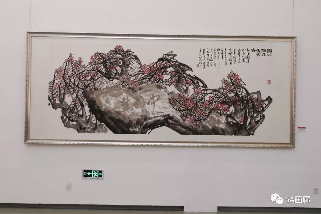 5a现场大道绘心鲁石书画作品展在中国国家画院美术馆开幕