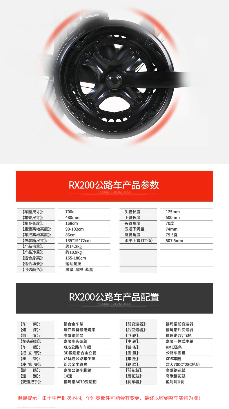 喜德盛公路车rx200公路自行车14速禧玛诺变速