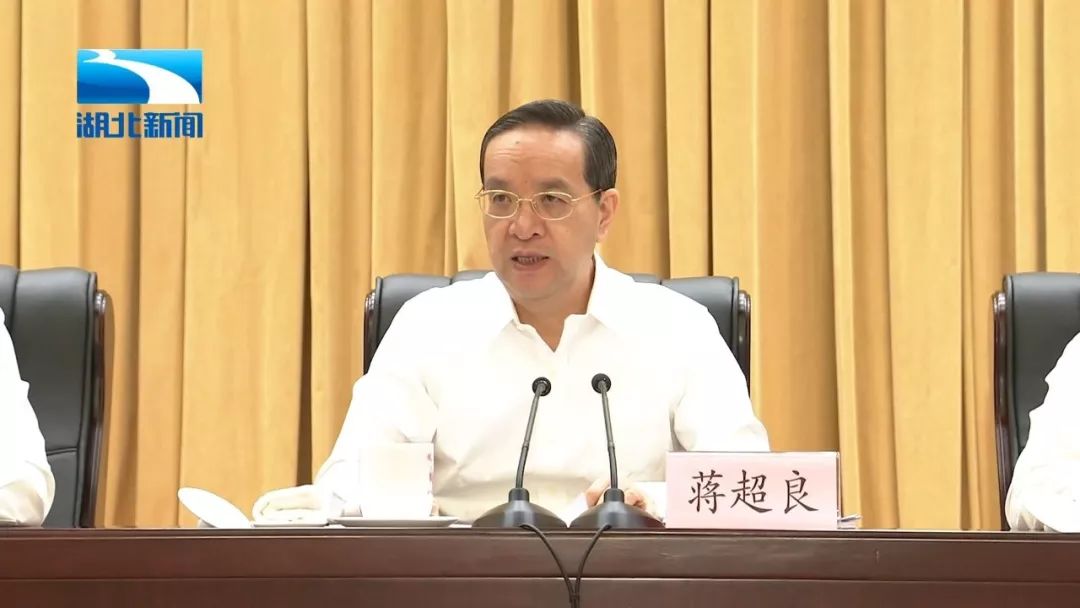 省委市州党委书记平安稳定工作专题会议召开,省委书记蒋超良出席并