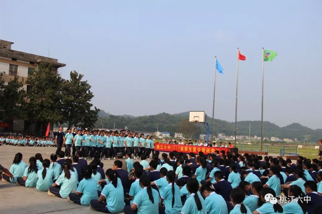 骄阳似火士气如虹桃江六中2019级新生夏令营顺利闭营