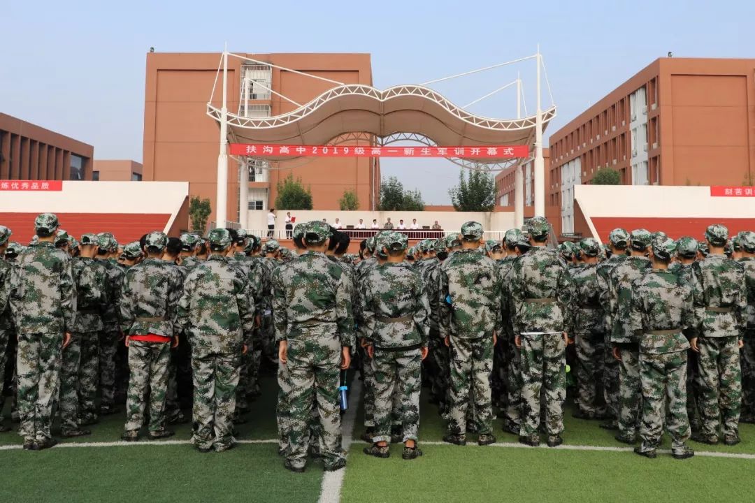 扶沟高中2019级高一新生军训开幕式