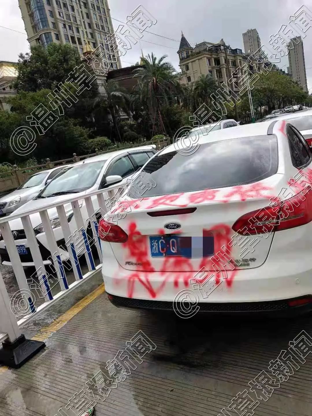 女人的报复温州渣男车被喷一身姨妈红