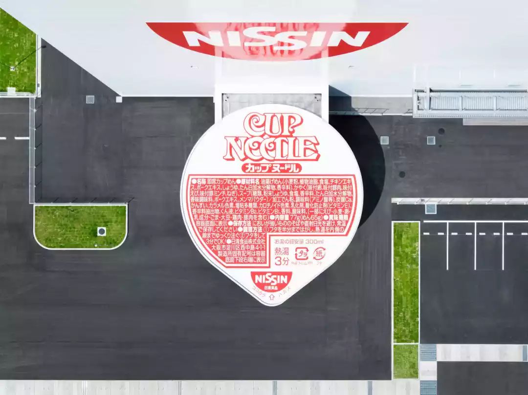 除了巨型杯面,佐藤可士和还有这些好设计!|趣工作室