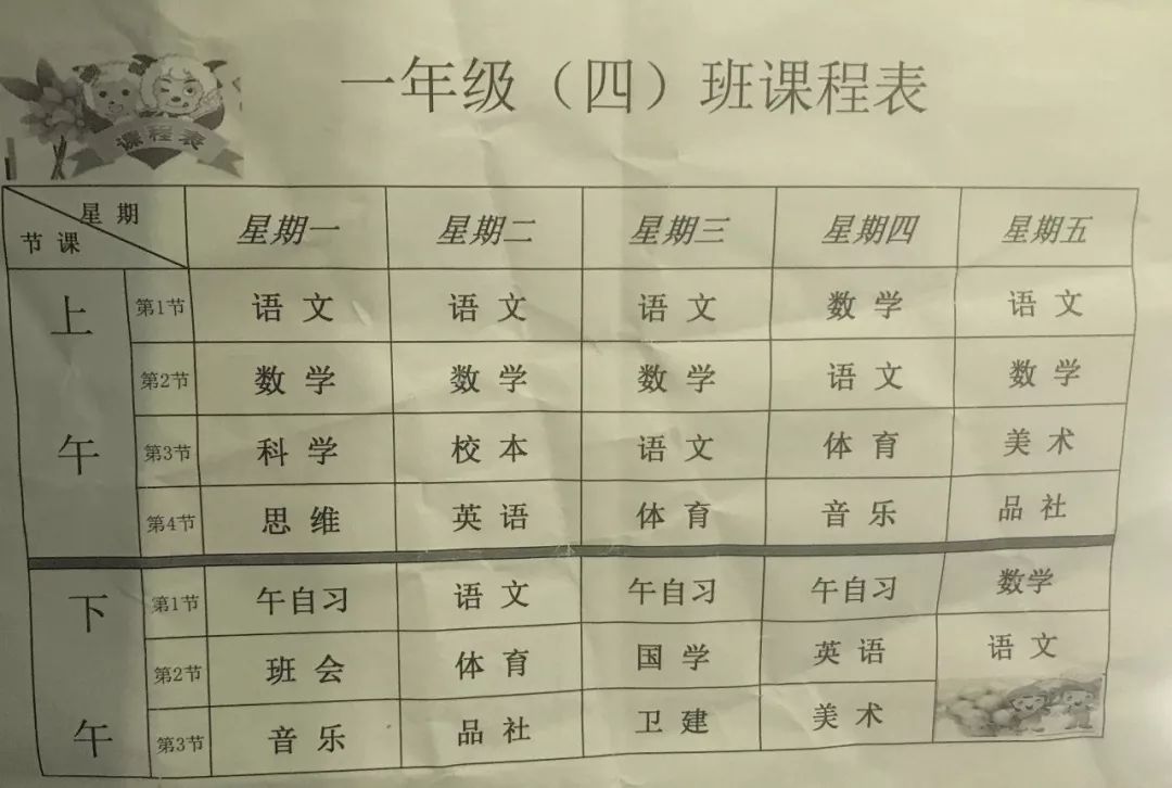 西安中小學2019—2020校歷重磅出爐!附各重點學校作息時間表_課程表