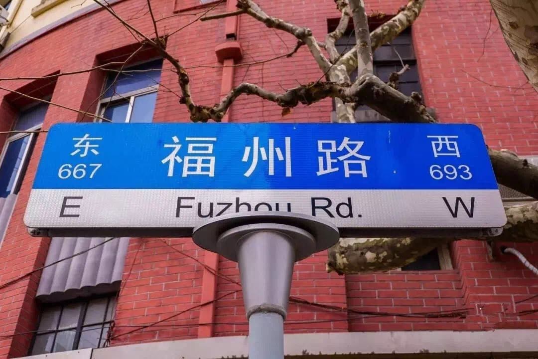 文艺青年们逛不够的福州路究竟有什么魅力