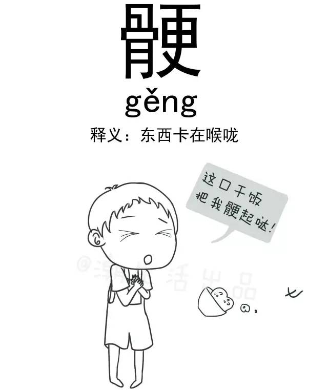 应城方言中会说不会写的11个字,看到第一个就懵了.