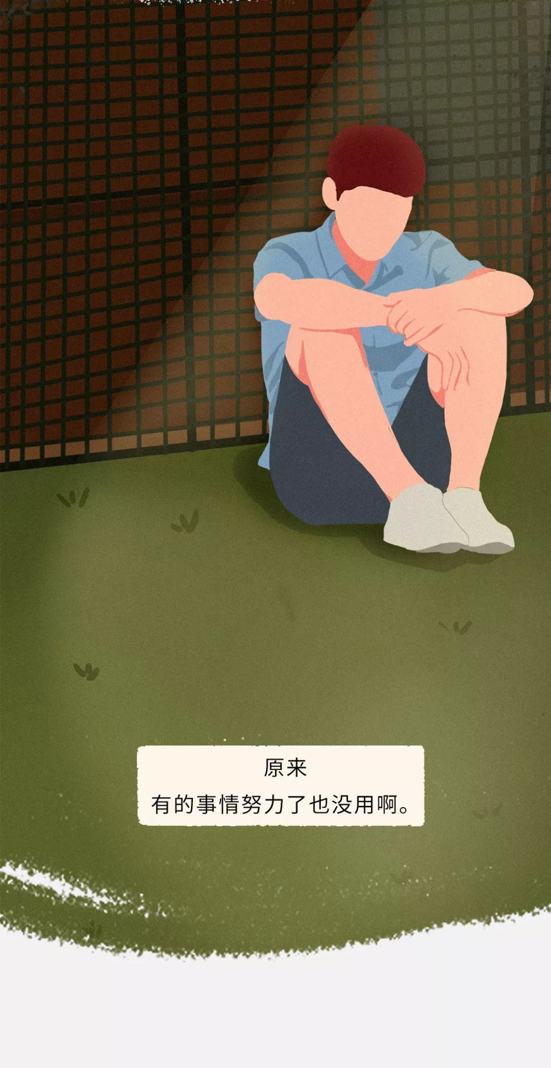 表白被拒绝,被重要的人忽视,喜欢的人不喜欢自己,想要的东西得不到