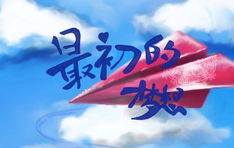 夜读丨人生没有梦想,和咸鱼有什么区别