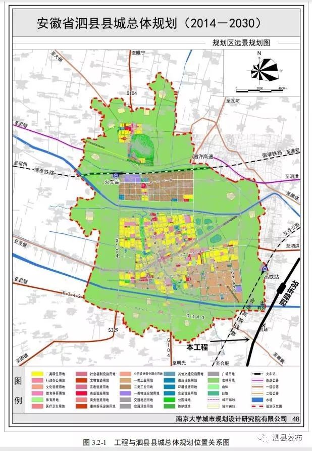 泗县整体最新规划图图片