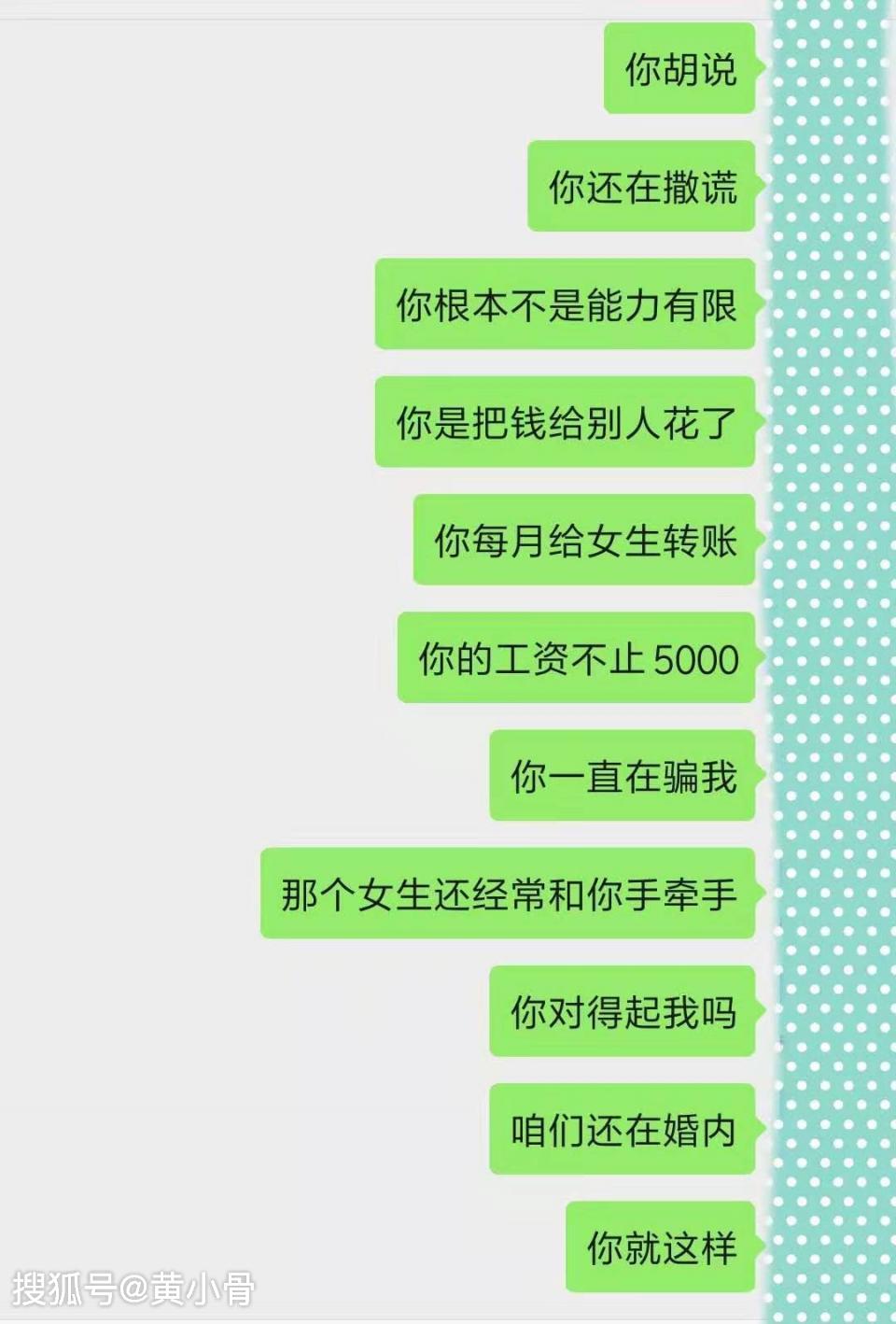 老公月薪8000,谎称只有5000,查看他微信转账记录,我哭着回娘家