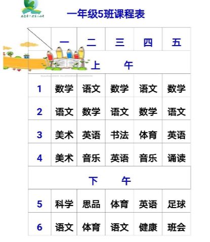 西安中小學2019—2020校歷重磅出爐!附各重點學校作息時間表_課程表