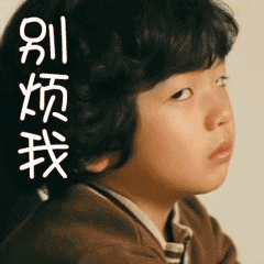 韩国童星男表情包图片