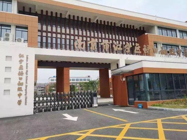 分别是:大学城的齐武路小学,禄口的禄口初级中学新校区,江宁滨江的