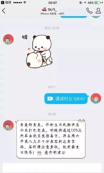 是爭吵,有些是妥協有很多大段大段的文字聊天記錄裡