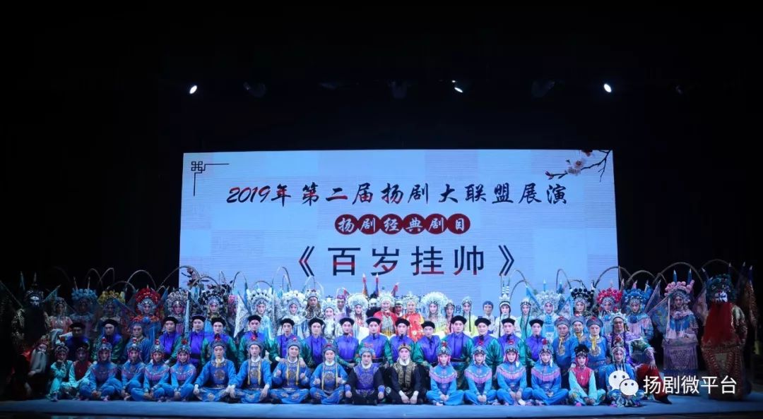 青春版扬剧百岁挂帅闪耀南京博物院