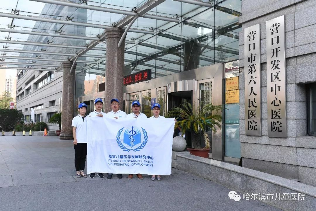 院牡丹江市儿童医院鸡西市妇女儿童医院康平县人民医院东丰县妇幼保健