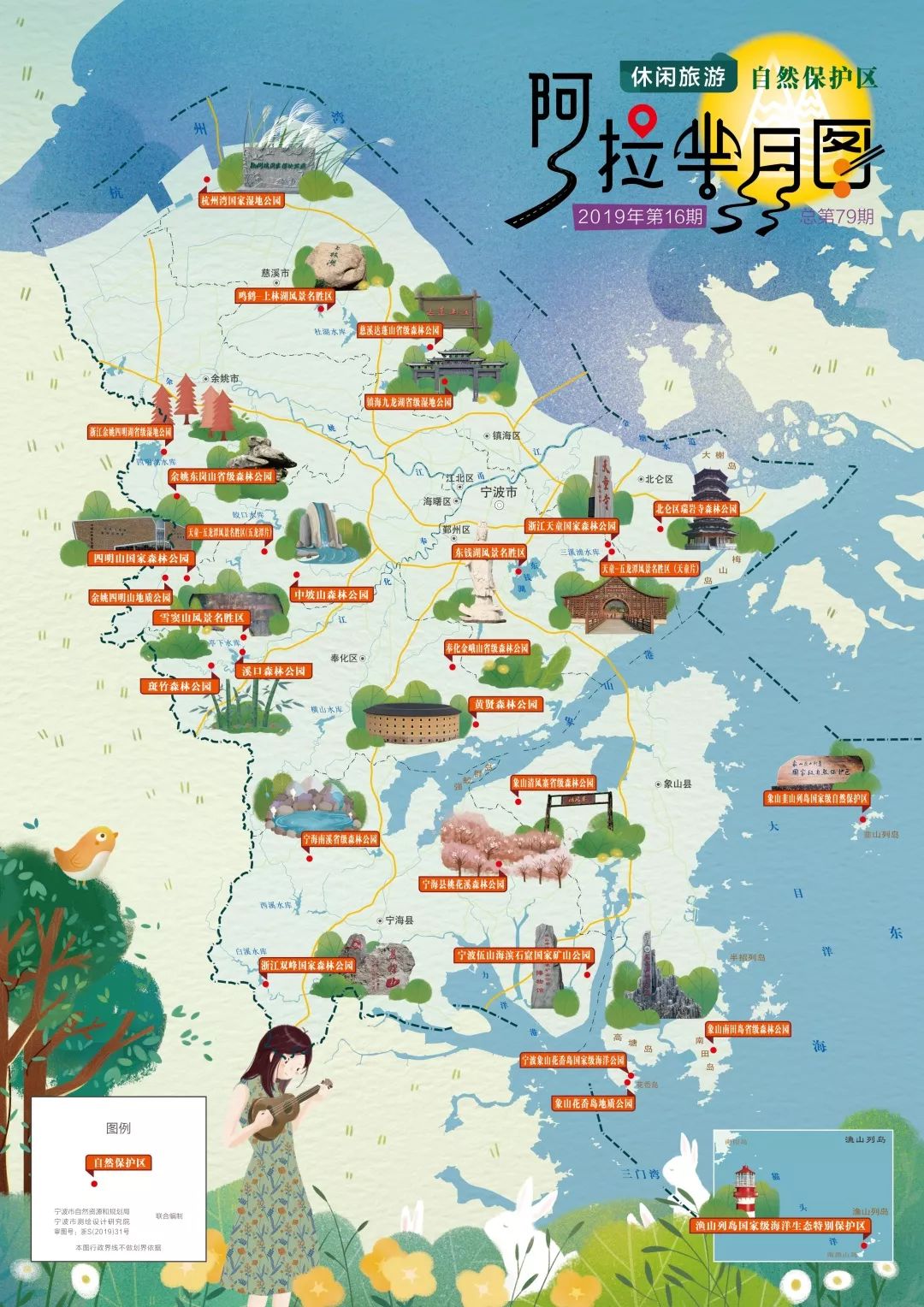 太美了!宁波这些自然保护区,你去过哪个?