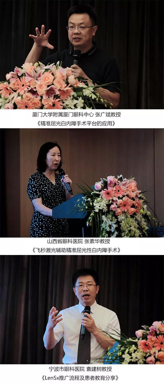 北京大学人民医院鲍永珍教授,北京大学第三医院陈晓勇教授,天津市眼科