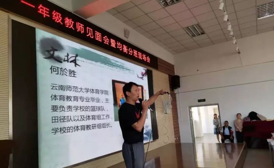 文林小学一年级新生家长会暨均衡分班现场会