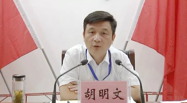 县委书记胡明文,县委副书记,县长熊国洪参加会议.