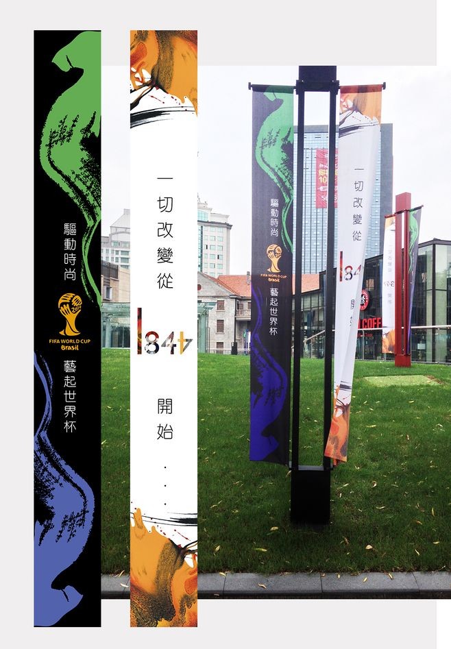 38款商业道旗设计分享