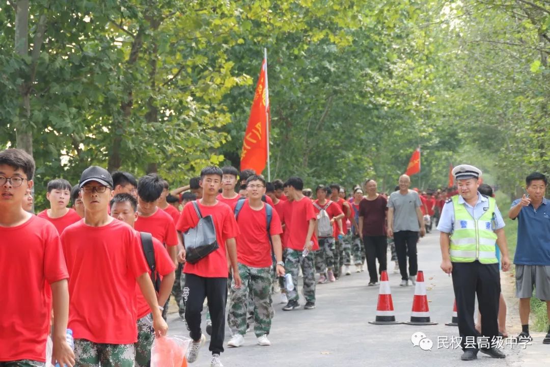 民权县高级中学举行"团结·励志·奋进"远足励志行活动