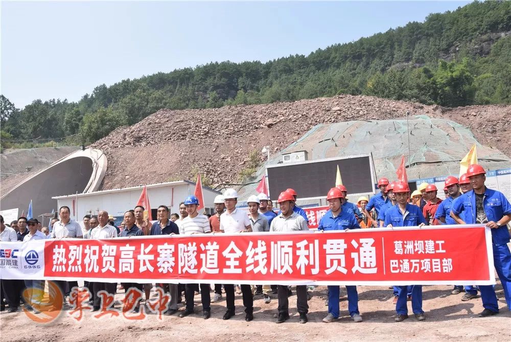 好消息巴万高速高长寨隧道贯通诺水河至通江县城公路也有了新进展
