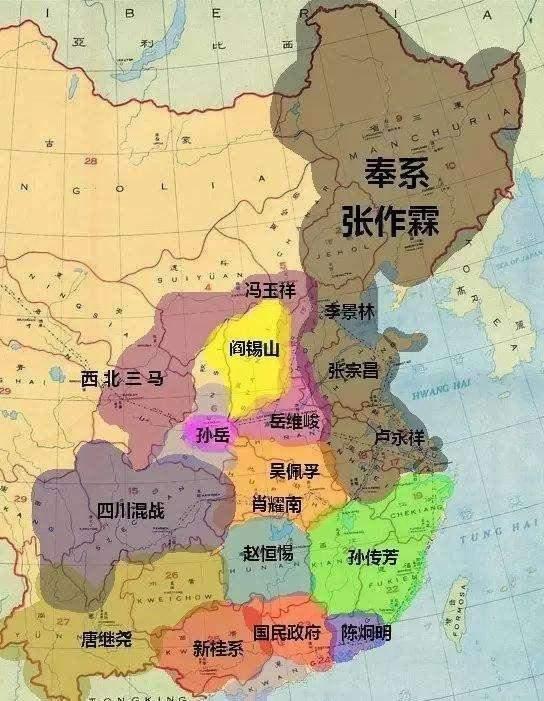 民国时期东北王西北王东南王西南王四大军阀你都知道吗