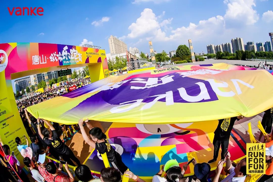 同时代前行与城市奔跑2019唐山城市乐跑赛燃情惠丰湖