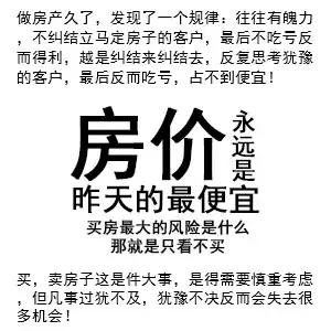 世界那么大有房才算家