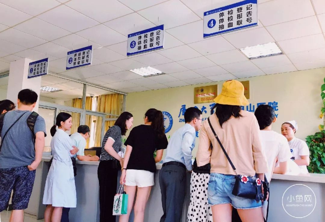 包含厦门中山医院跑腿预约挂号的词条