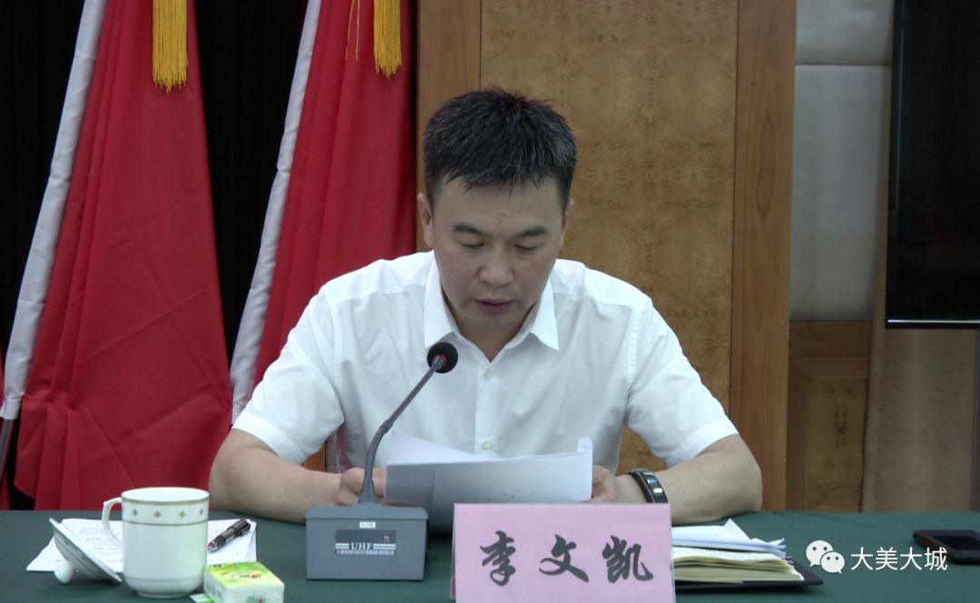 会上,副县长李文凯通报了相关工作开展情况,并宣读了《大城县生态环境