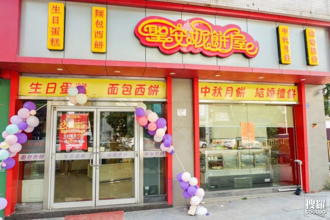 澳门圣安娜饼店图片