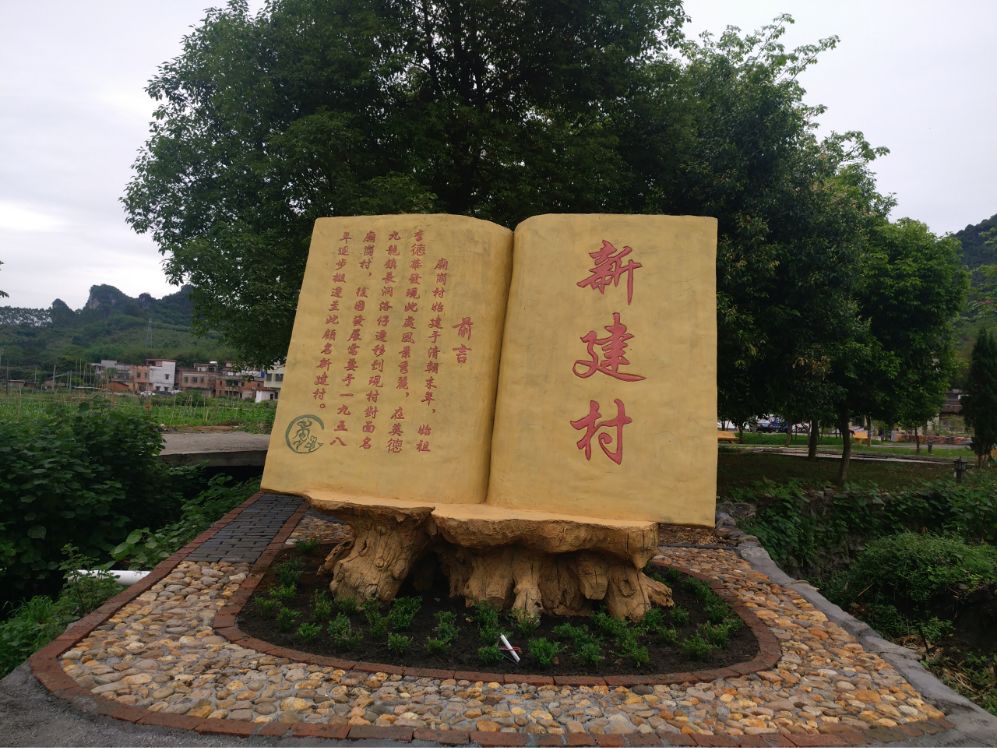 村标建设后三,土方项目建设土方项目建设前土方项目建设中土方项目