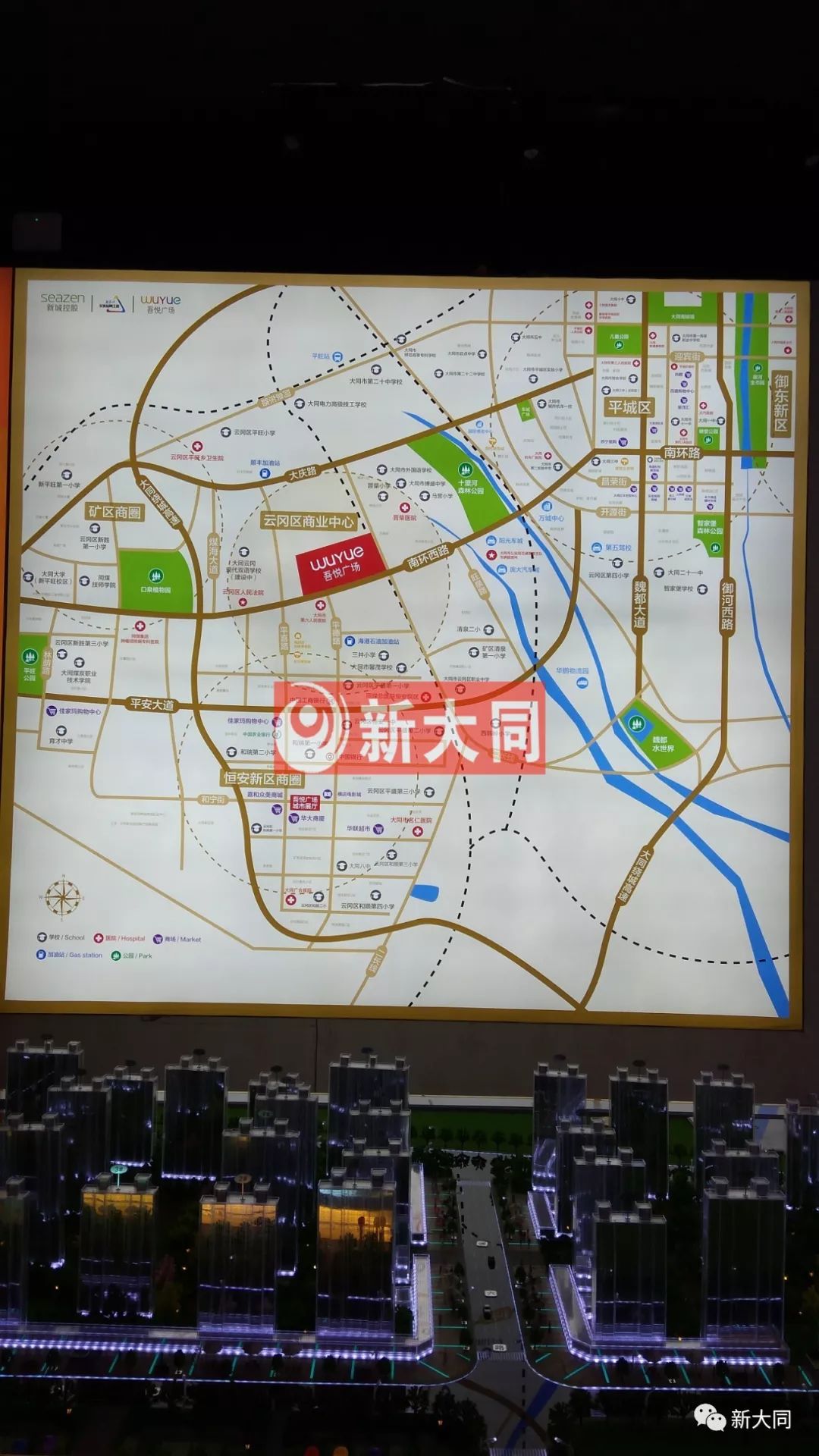 同煤快线正在加紧施工,吾悦广场已经全面开工,大同西站正在规划选址