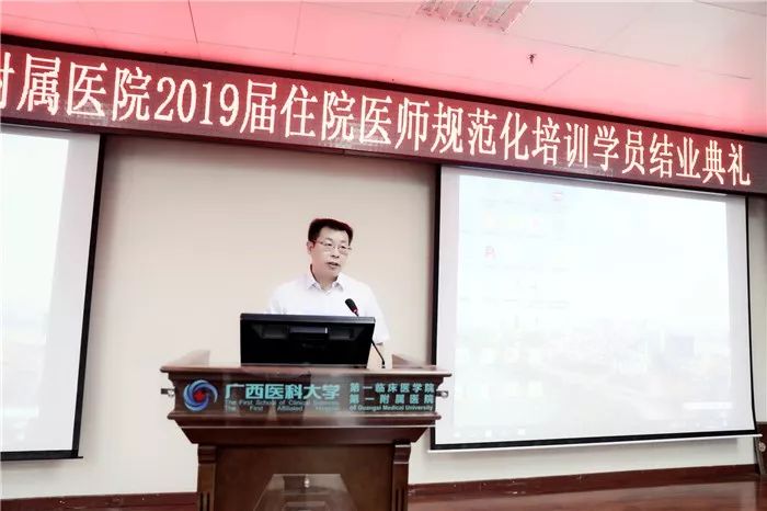 开学季却说再见2019届住院医师规范化学员结业啦