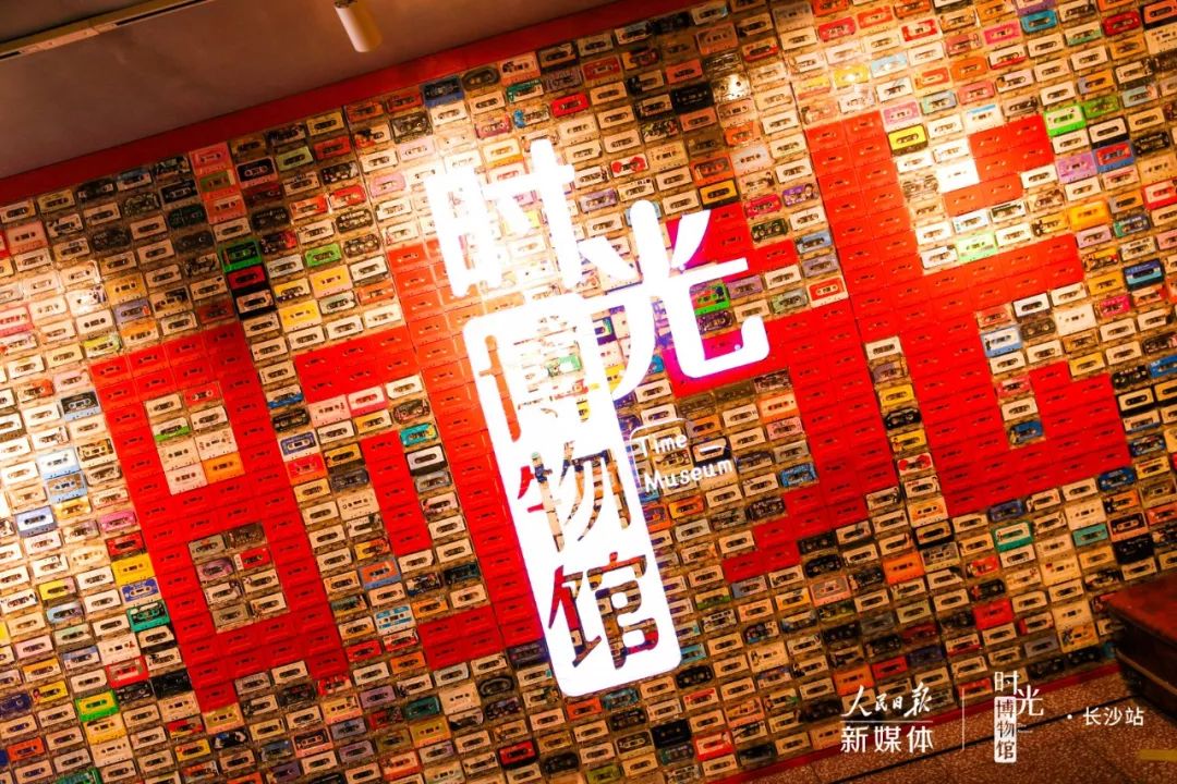 时光博物馆这一站长沙还有最后两天哦附领票链接