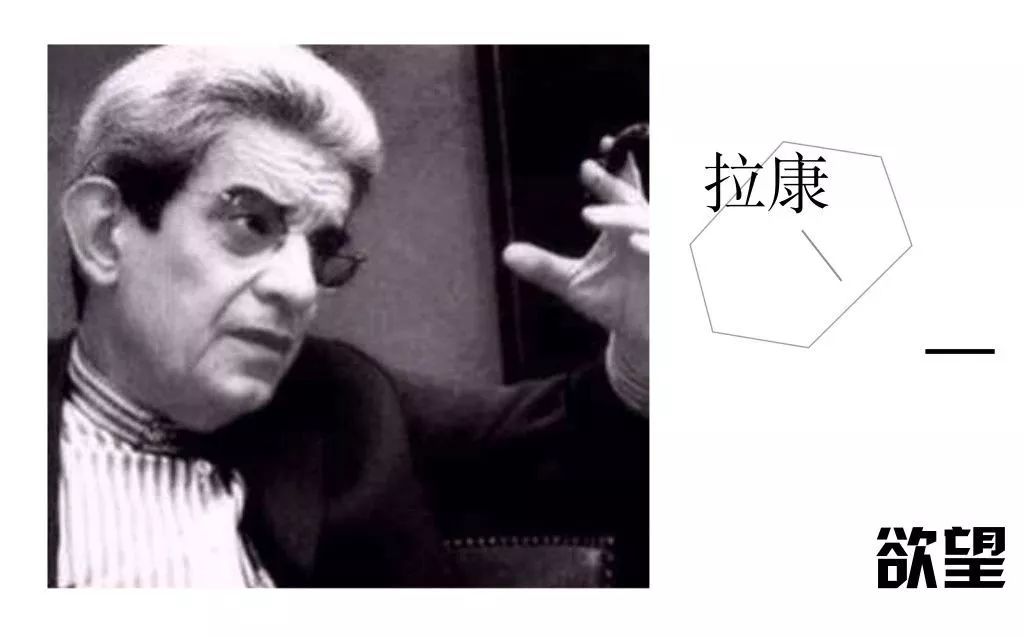 拉康读书会之《拉康》精粹整理(二十七)—— 欲望_要求