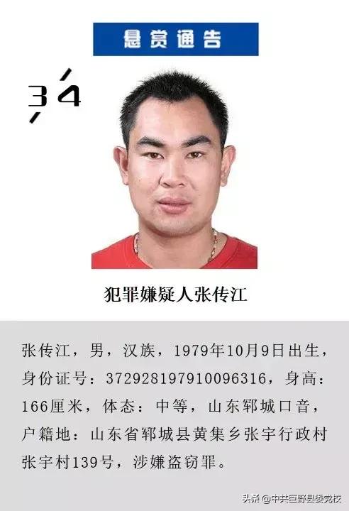 巨野人快看菏泽2000多人被抓340余个黑恶团伙被端附50名重大逃犯