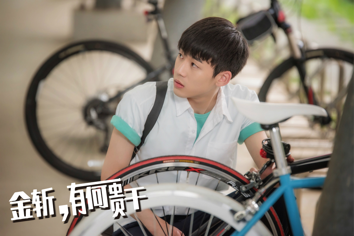 金斩有何贵干收官赢好口碑谢兴阳饰酷盖学渣获赞清新自然