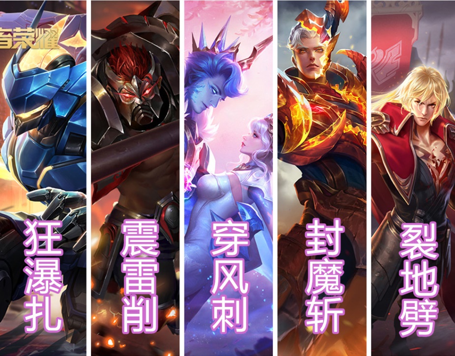 原创王者荣耀五黑阵容铠甲勇士大招阵容很强但比不过为所欲为阵容