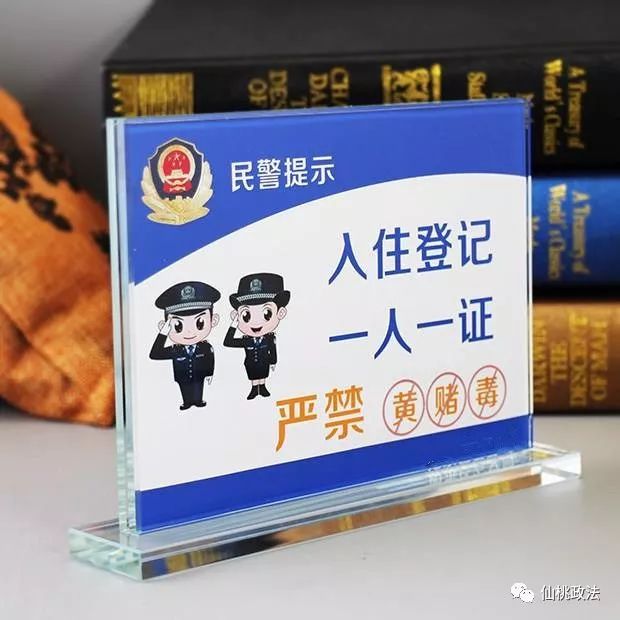 民警对各宾馆是否严格落实实名登记制度,实名登记中是否存在"无证住宿