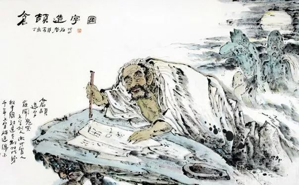 历史人物|仓颉_文字
