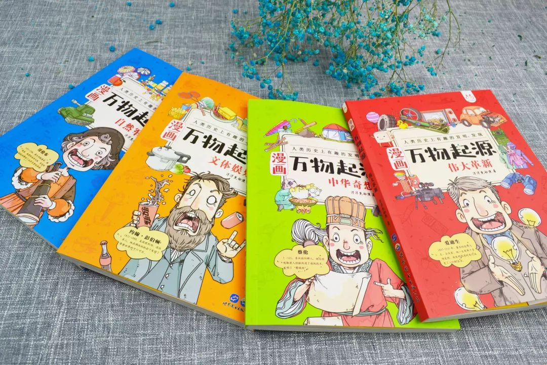 一套专为少年编绘的少儿科普读物团购价69元!