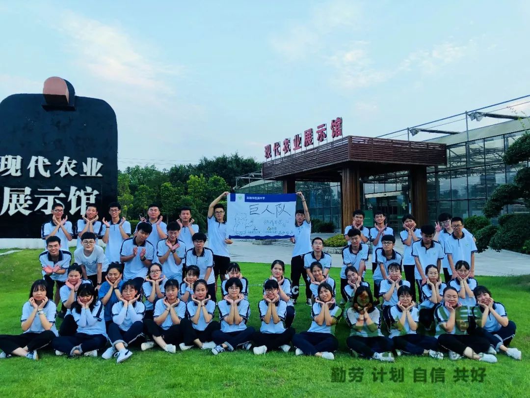 少年强,则国强——龙海市程溪中学2019高三年研学实践活动