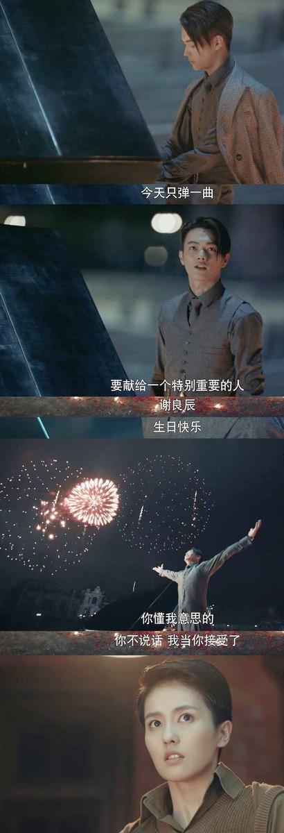 《烈火军校》谢襄为何完全不吃曲曼婷的醋,而分外在意董小姐?