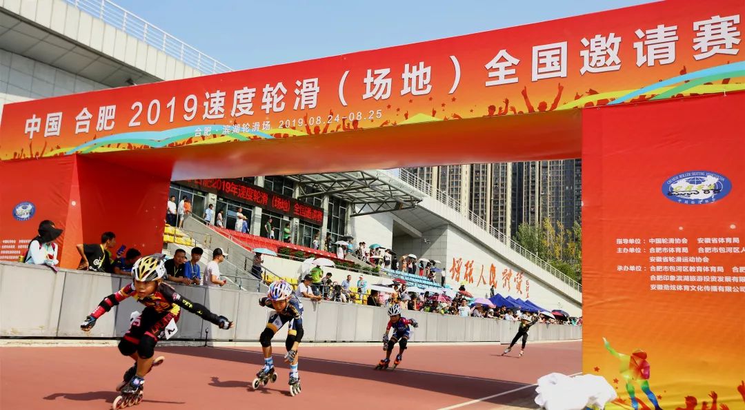 竞速绿色滨湖滨湖轮滑场火力全开