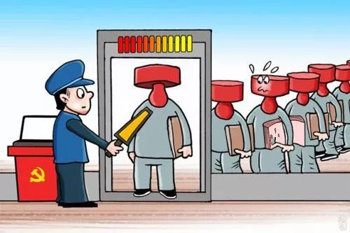 中共中央印发条例机构编制工作中严禁这六种行为